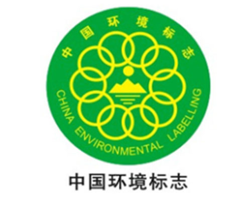 十环认证